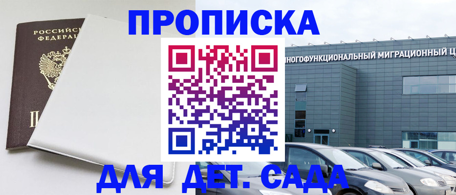 временная регистрация в квартире в Микуни